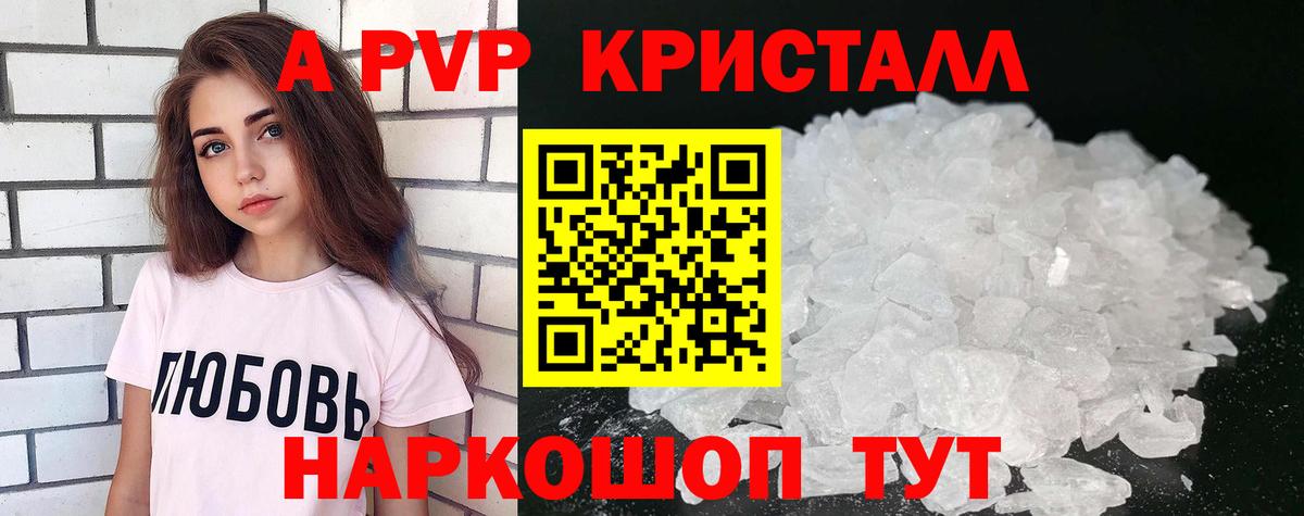 купить   A-PVP СК  Вход с VPN  A PVP СК КРИС  Alpha PVP VHQ  Городец 