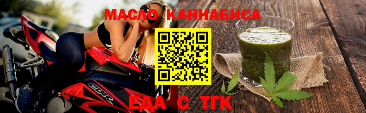 Cannafood конопля  Вход с VPN  Городец 