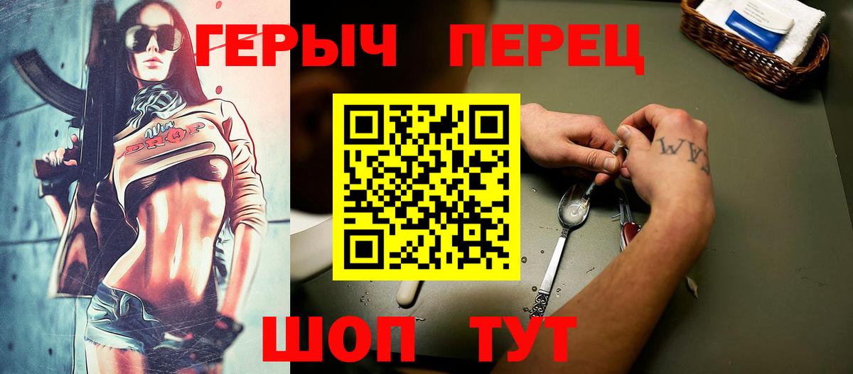 Героин  Вход с VPN  Городец  Героин хмурый 