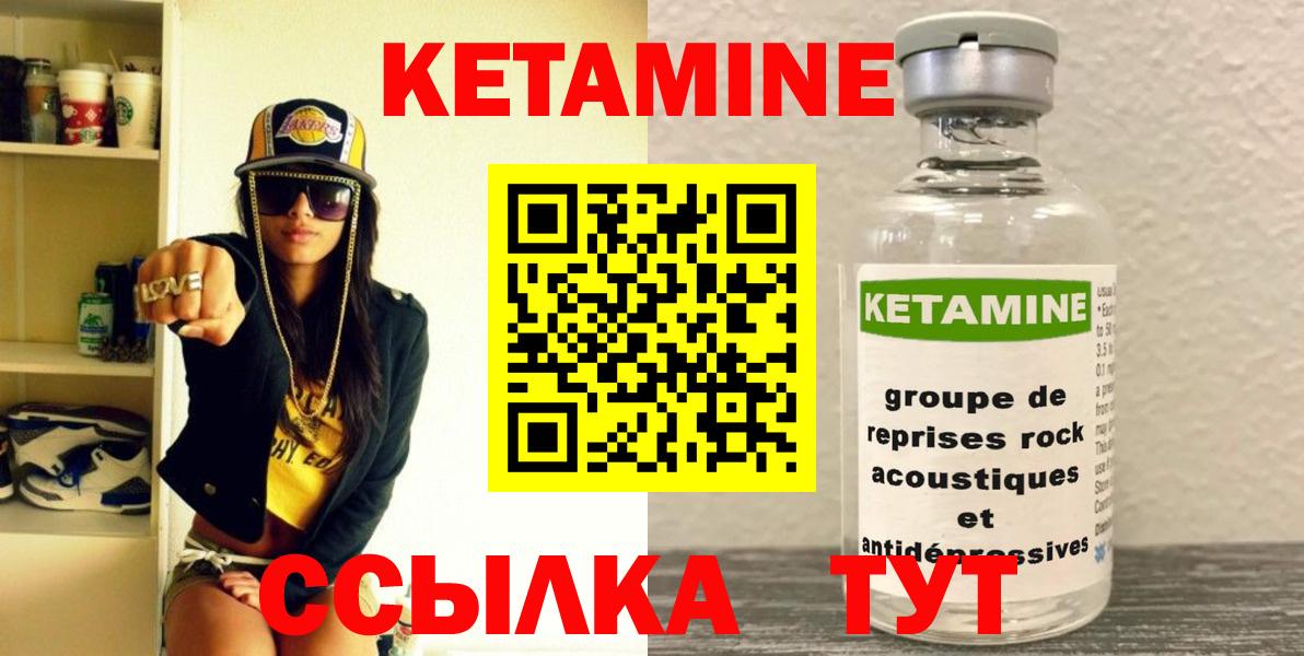 КЕТАМИН ketamine  Вход с VPN  Городец 