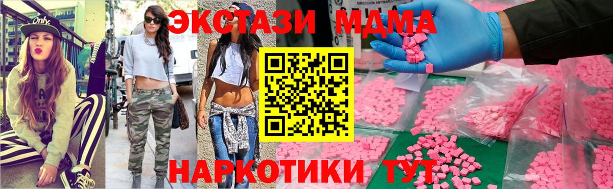 МДМА Molly  Вход с VPN  MDMA  МДМА молли  Городец 