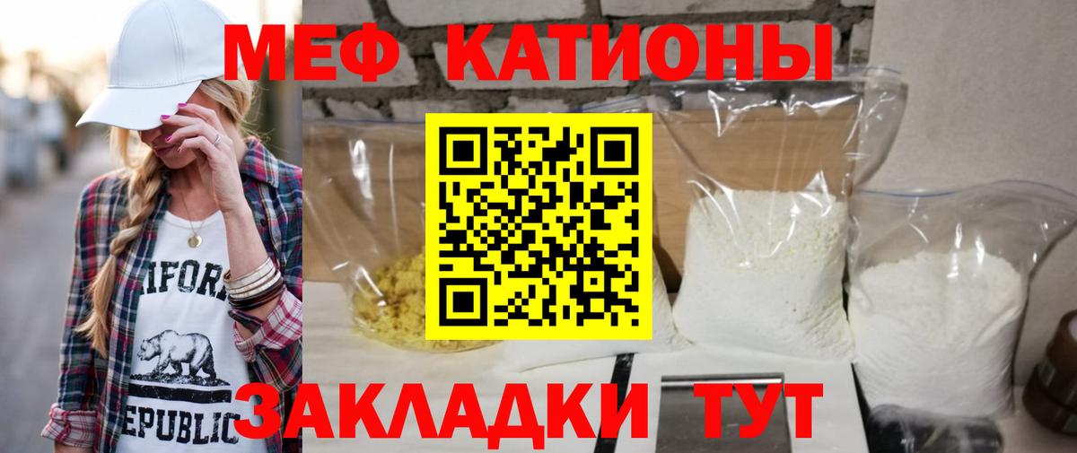 Мефедрон мука Городец