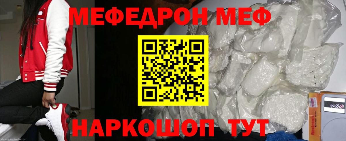 Городец  Мефедрон мяу мяу  Меф мука  МЕФ  Вход с VPN 
