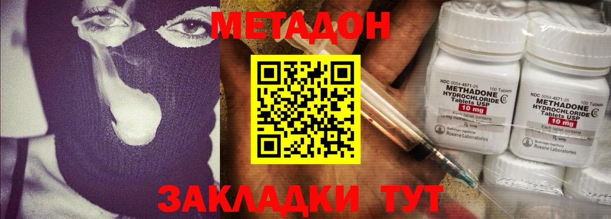 Городец  МЕТАДОН VHQ  Метадон VHQ  Вход с VPN 