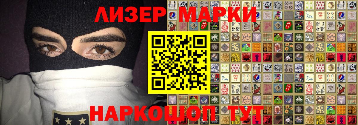 Марки 25I-NBOMe 1,5мг  Марки 25I-NBOMe 1,5мг  Вход с VPN  Городец 