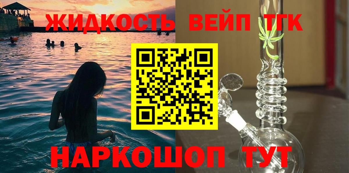 Дистиллят ТГК жижа  Вход с VPN  Городец 
