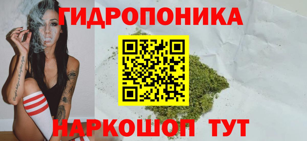 Каннабис Ganja  Вход с VPN  Бошки марихуана ГИДРОПОН  Конопля AK-47  Шишки марихуана Amnesia  Городец 